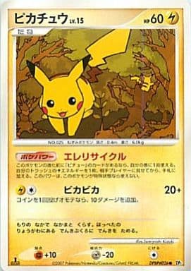 楽天市場】ポケモンカード ピカチュウ DP2 DPBP#026 C 【中古