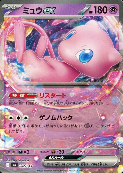 楽天市場】ミュウvmaxの通販