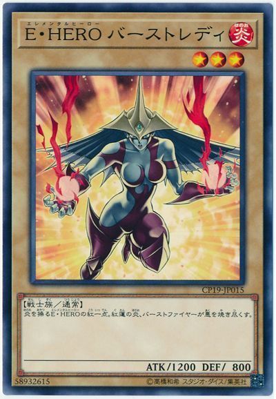 楽天市場】E・HERO バーストレディの通販