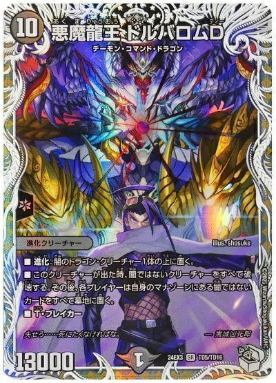 楽天市場】ドルバロムd（ホビー）の通販