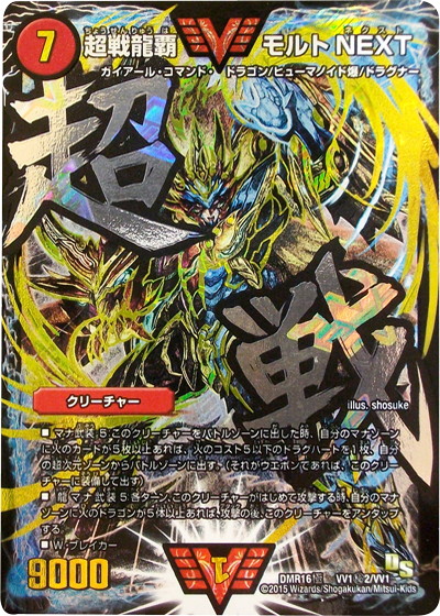 楽天市場】デュエルマスターズ モルトnext シークレットの通販