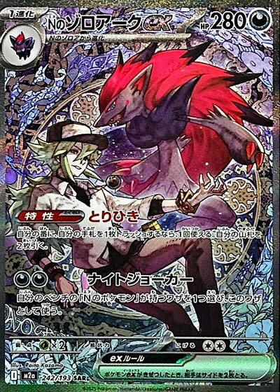 楽天市場】Nのゾロアークexの通販