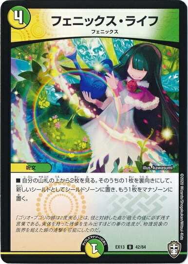 楽天市場】デュエルマスターズ フェニックスの通販