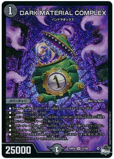 楽天市場】DARK MATERIAL COMPLEXの通販