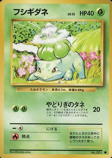 楽天市場】ポケモンカード フシギダネ LV.13 旧1 No.001 C 【中古