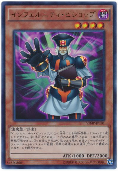 楽天市場】遊戯王 スカルビショップの通販