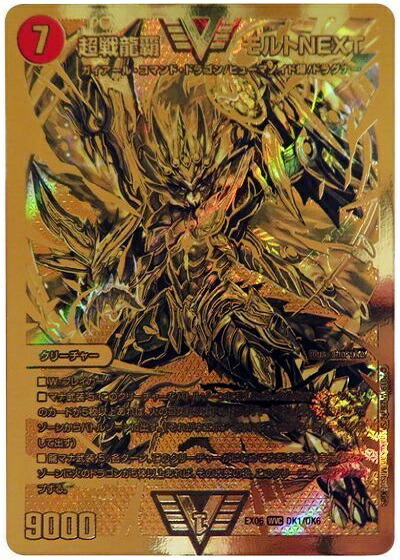 楽天市場】シークレット 超戦龍覇モルトnextの通販