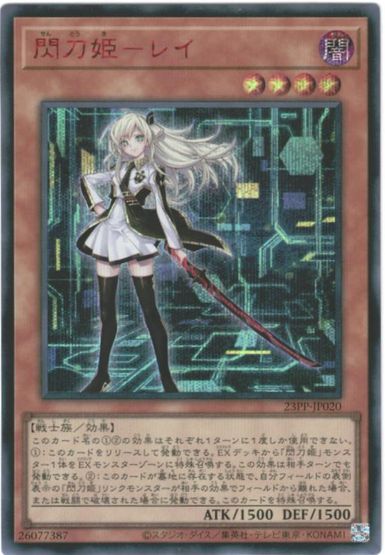 楽天市場】閃刀姫 レイ 20thの通販