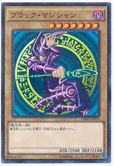 楽天市場】ブラック・マジシャン（トレーディングカード・テレカ