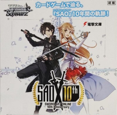 楽天市場】ブースターパック ソードアート・オンライン 10th