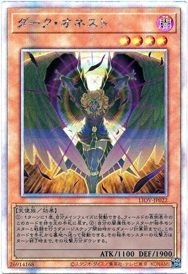 楽天市場】遊戯王カード ダーク・オネストの通販