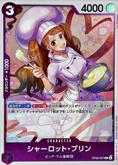 楽天市場】シャーロット プリンの通販