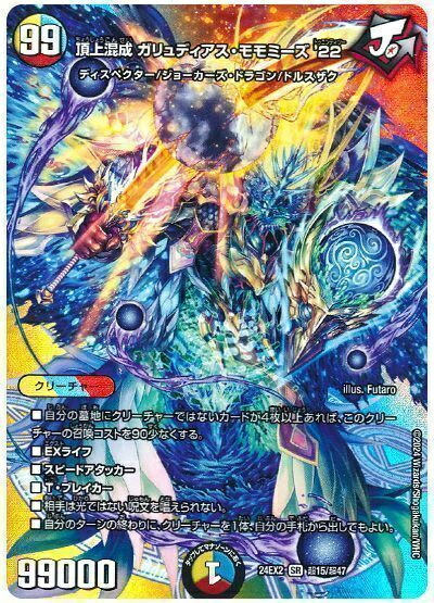 楽天市場】頂上混成 ガリュディアス・モモミーズ'22の通販