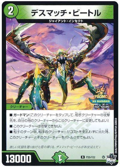 楽天市場】デスブレード・ビートルの通販