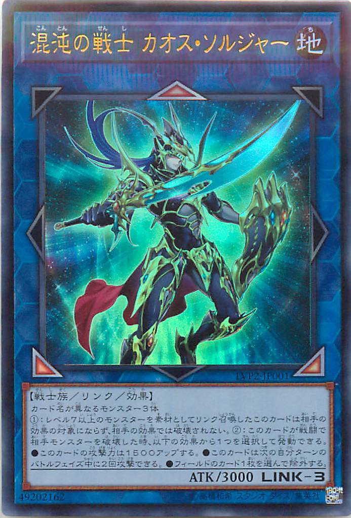 楽天市場】カオスソルジャー ウルトラの通販