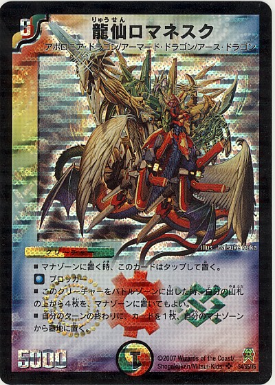 楽天市場】龍仙ロマネスクの通販