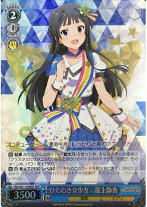 楽天市場】最上静香（ホビー）の通販