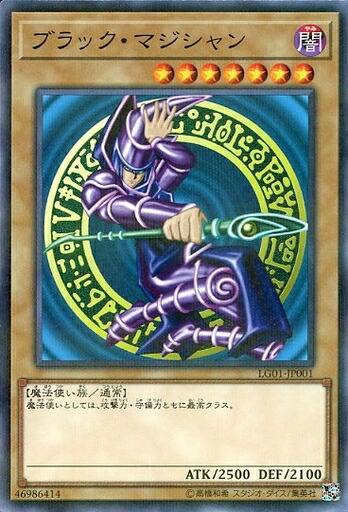 楽天市場】遊戯王 ブラックマジシャンの通販