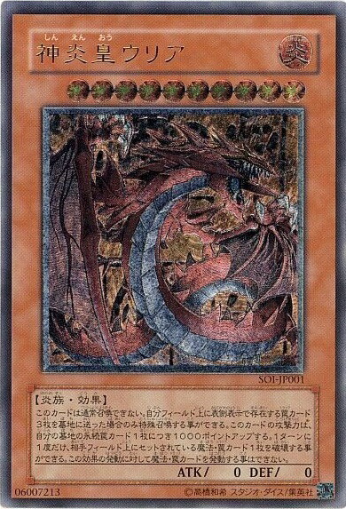 楽天市場】遊戯王 アルティメット ウリアの通販