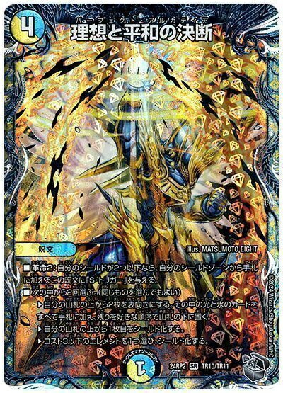 楽天市場】理想と平和の決断の通販