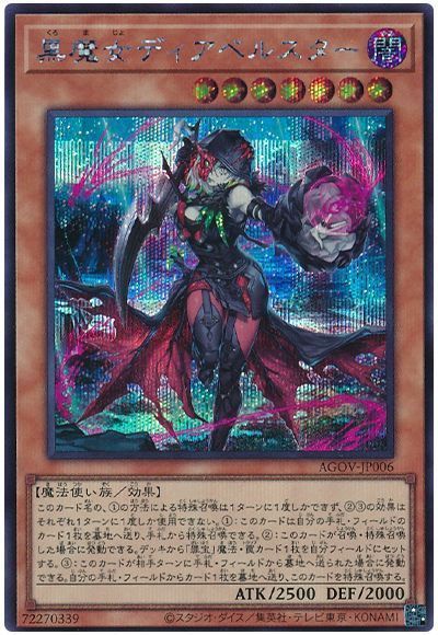 楽天市場】遊戯王 ディアベルスターの通販