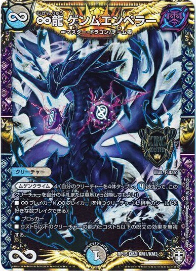 楽天市場】ゲンムエンペラーの通販