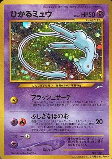 楽天市場】ポケモンカード ひかるミュウ（ホビー）の通販