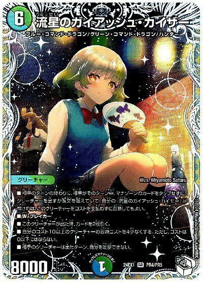 楽天市場】ガイアッシュ・カイザーの通販