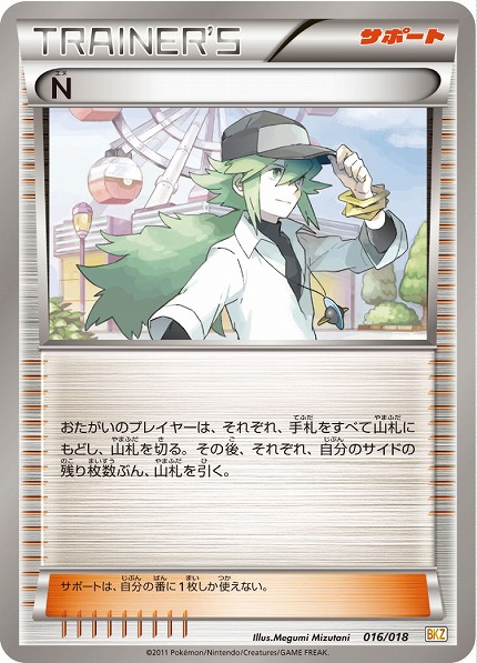 楽天市場】ポケモンカード N BKZ 016/018 【中古】 : トレカ通販