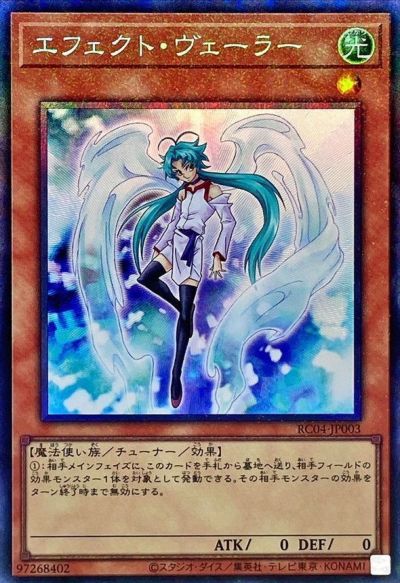 楽天市場】遊戯王 エフェクト・ヴェーラーの通販