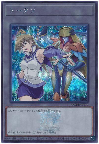 楽天市場】遊戯王 天上院明日香（ホビー）の通販