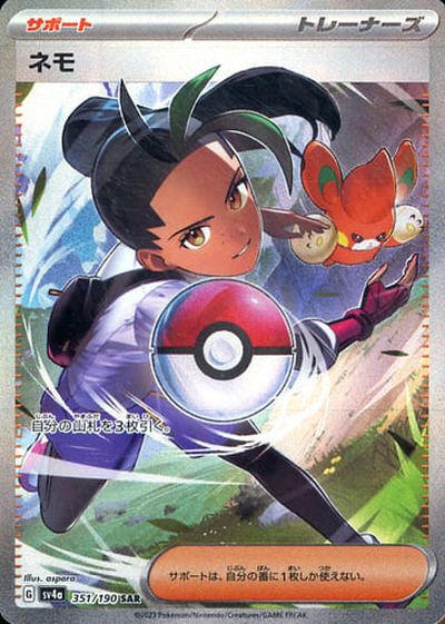 楽天市場】ポケカ sarの通販