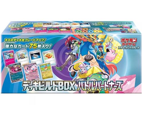 楽天市場】バトルパートナーズ boxの通販