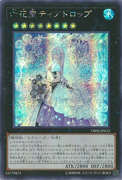 楽天市場】六花聖ティアドロップの通販