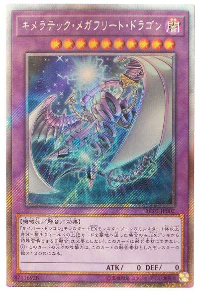 楽天市場】遊戯王 エクストラ シークレットの通販