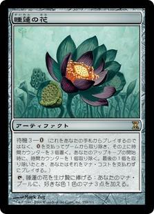 楽天市場】睡蓮の花 mtg（ホビー）の通販