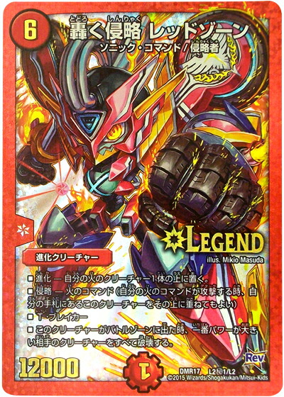 楽天市場】デュエルマスターズ レッドゾーン シークレットの通販