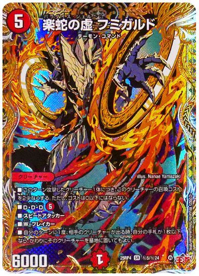 楽天市場】フミガルドの通販