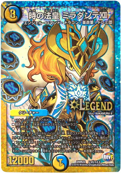 楽天市場】神曲の法皇ミラダンテ（コレクション｜ホビー）の通販