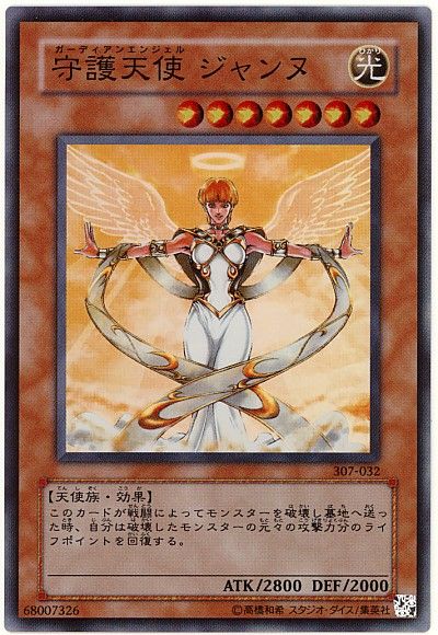 楽天市場】守護天使ジャンヌの通販