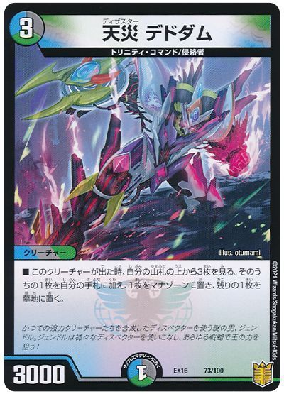 楽天市場】天災デドダムの通販