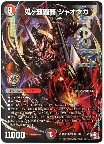 楽天市場】鬼ヶ鬼ジャオウガの通販