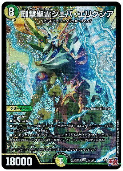 楽天市場】聖断の精霊エリクシアの通販