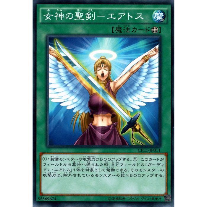 楽天市場】遊戯王 ガーディアンエアトスの通販