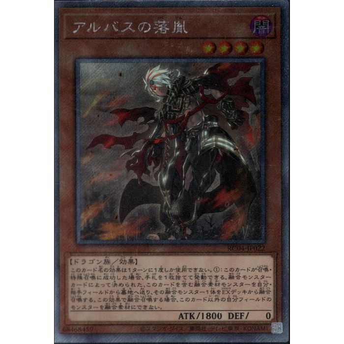 楽天市場】アルバスの落胤 プリズマティックの通販