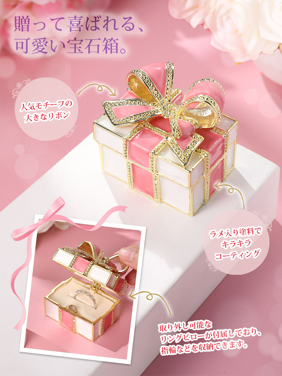 楽天市場】【正規品】 プレゼントボックス ジュエリーボックス