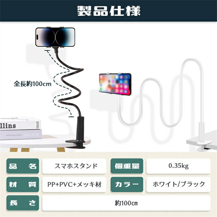 楽天市場】スマホ ホルダー 万能 スマホスタンド フレキシブルアーム
