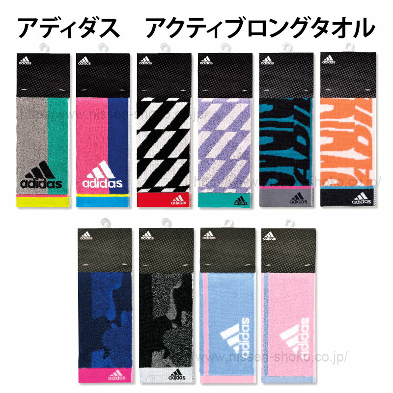 楽天市場】adidas アディダス タオル スポーツタオル マフラータオル