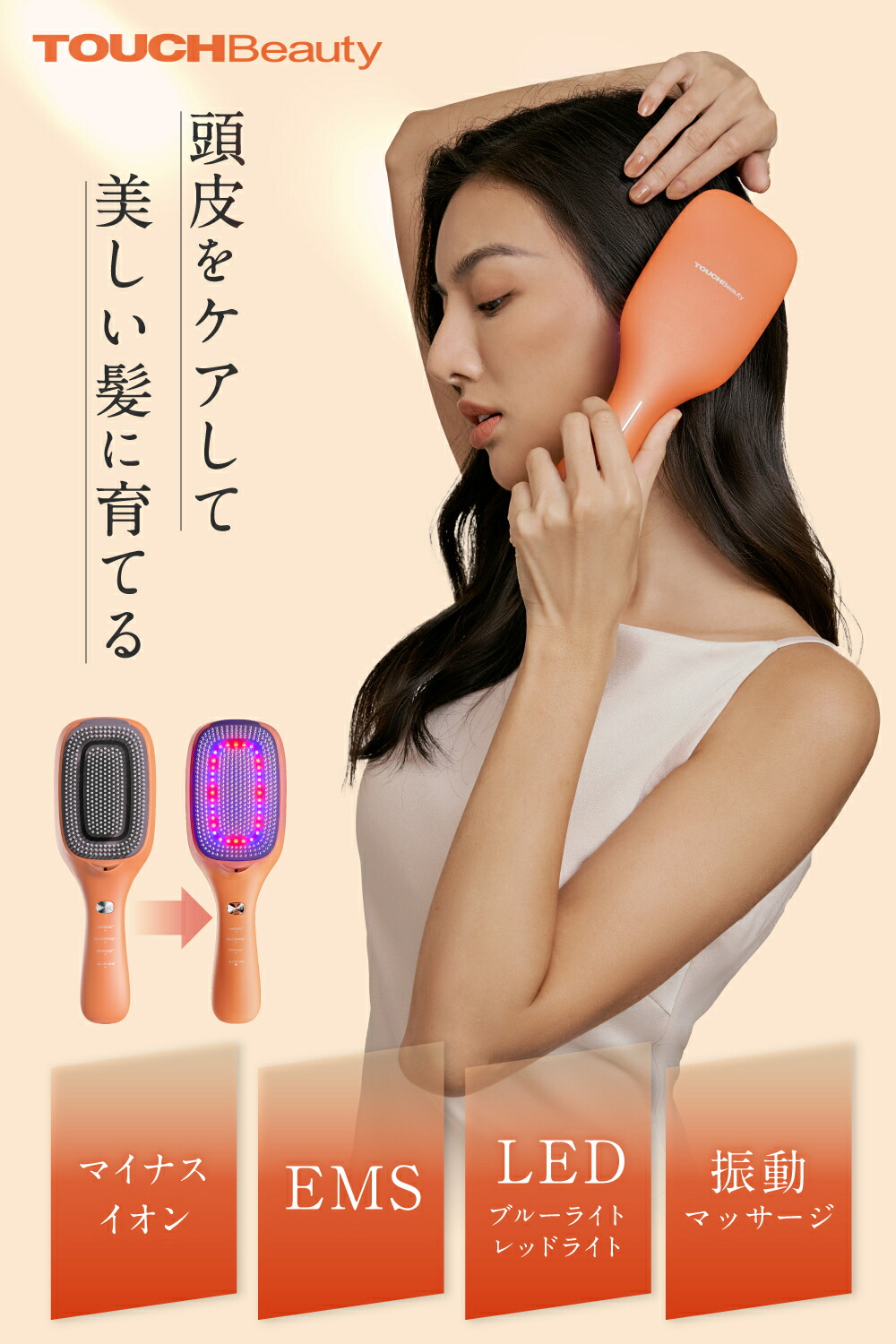 楽天市場】スカルプケア美髪ブラシ TOUCHBeauty タッチビューティ EMS