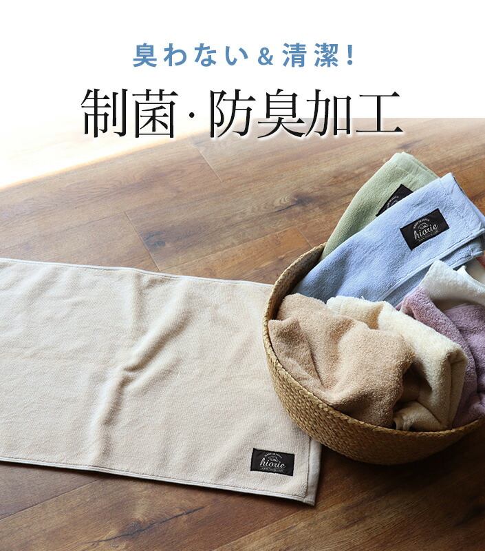楽天市場】今治製 【制菌防臭】 ホテルスタイル バスマット / 約40